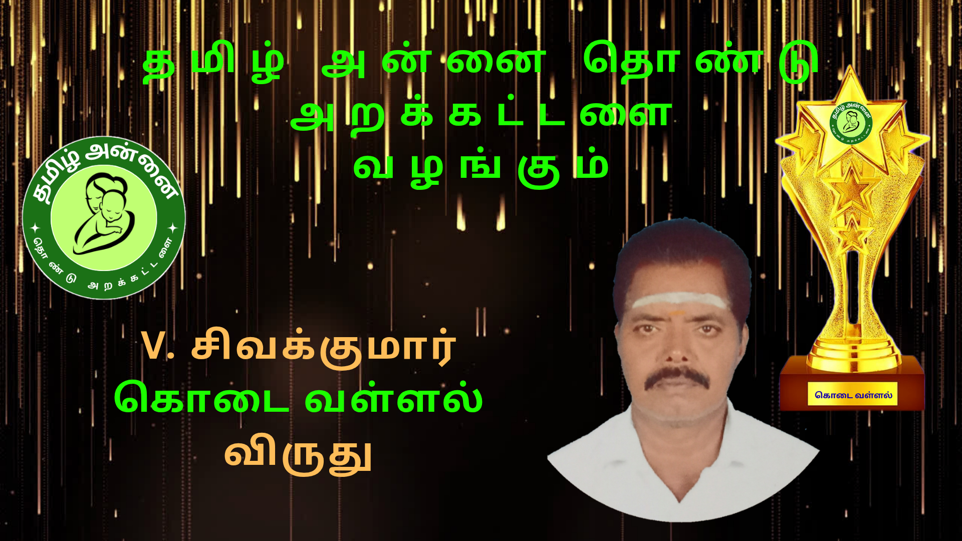 Award 2
